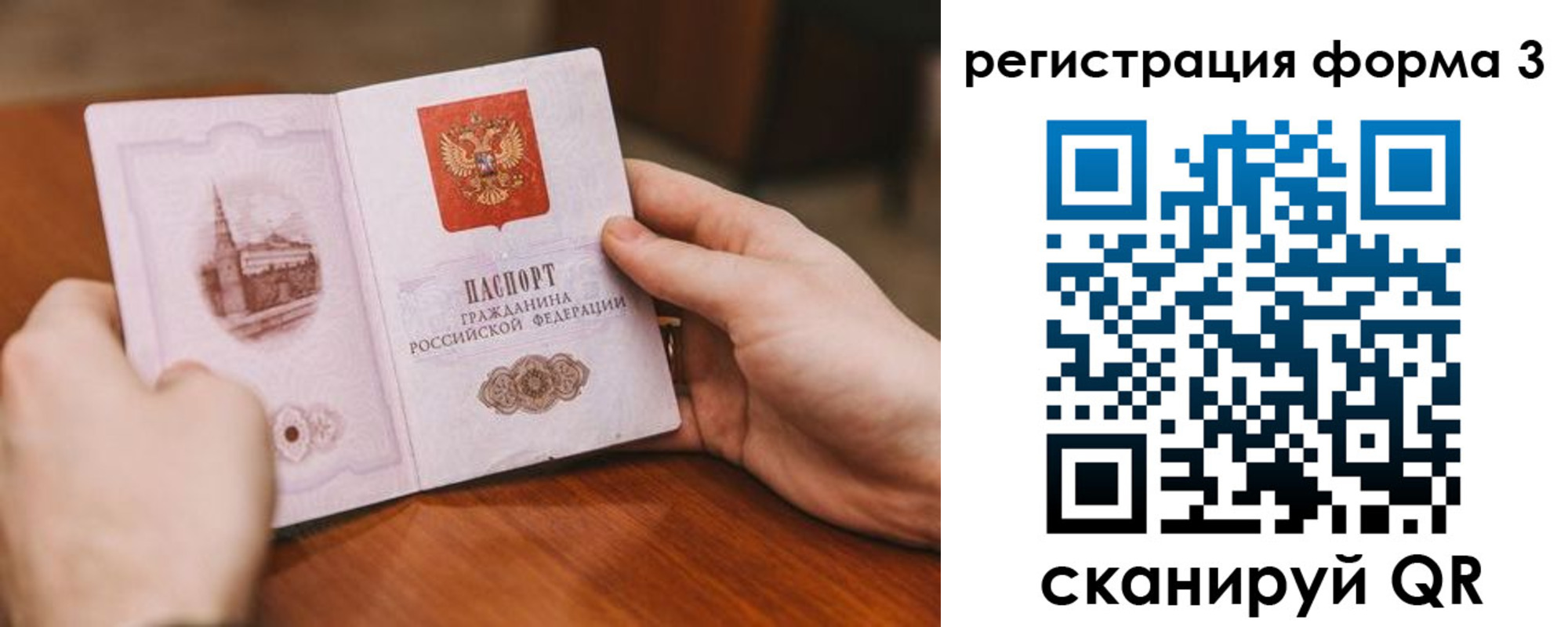 временная регистрация госуслуги в Таштаголе