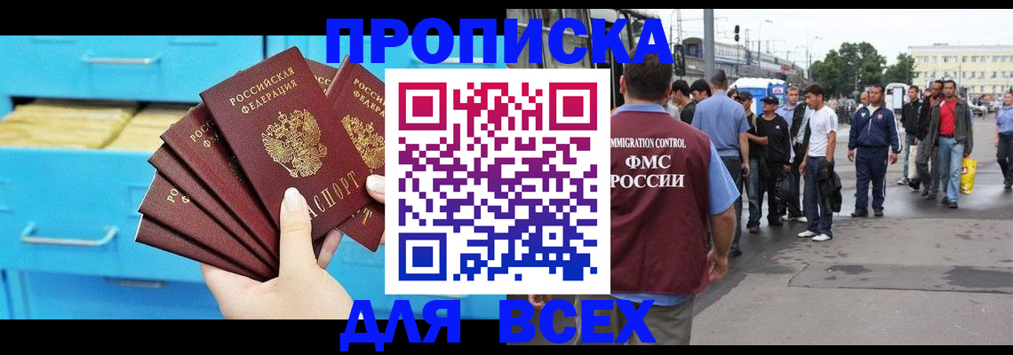 прописка ребенка в Таштаголе