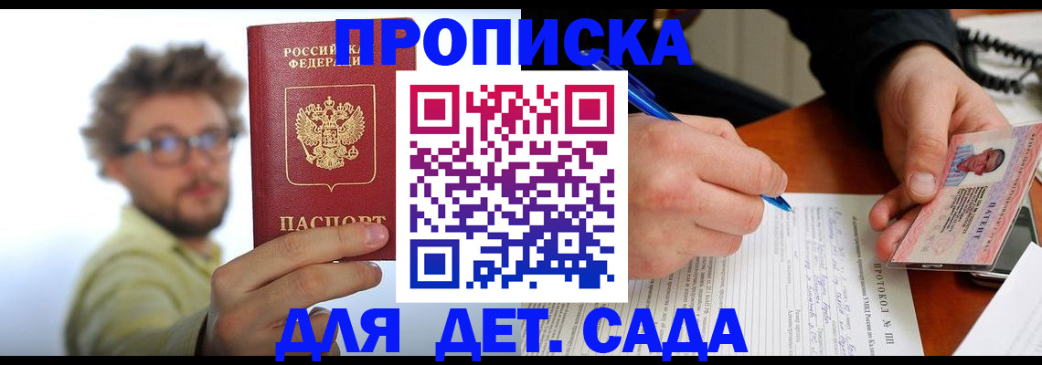 временная регистрация гарантия в Таштаголе