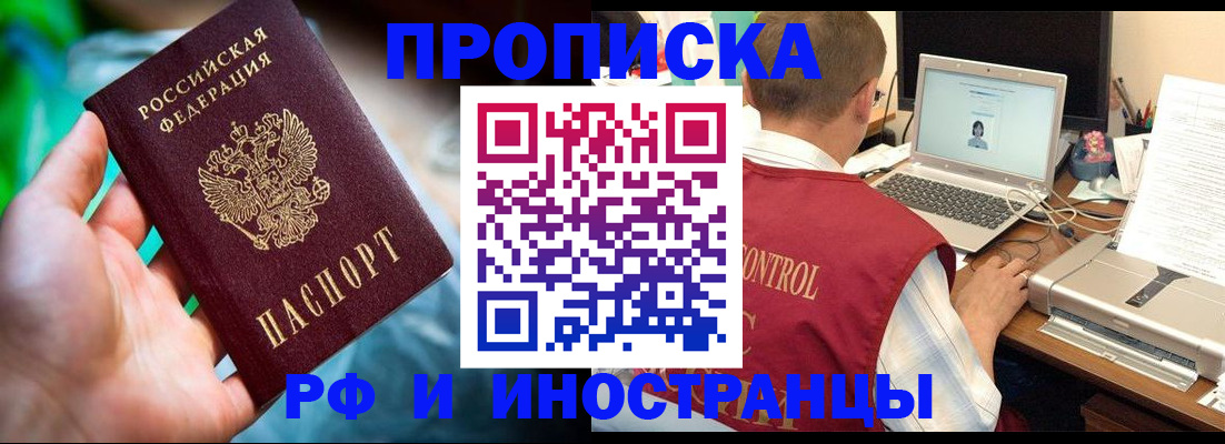 прописка для военкомата в Таштаголе