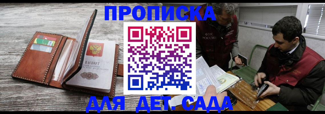 регистрация для школы в Таштаголе