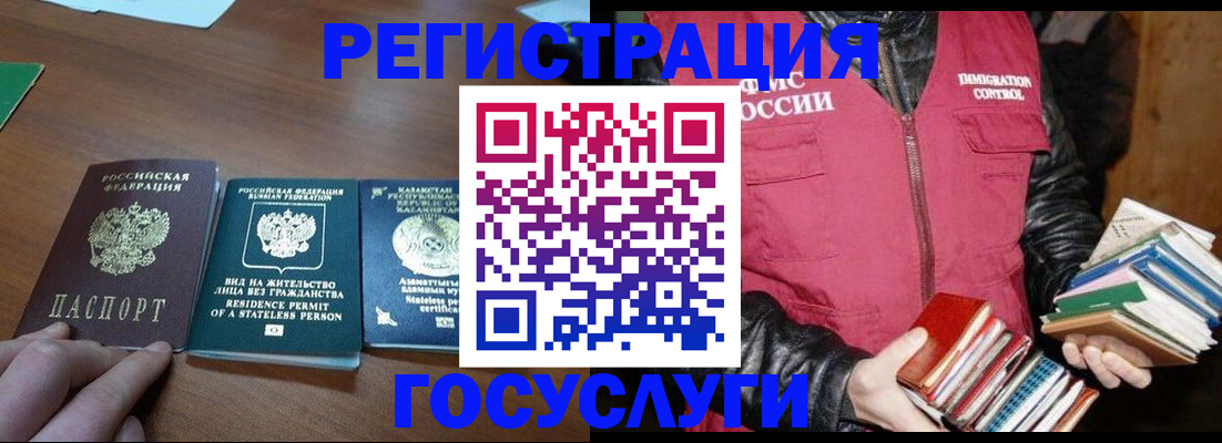 прописка штамп в Таштаголе
