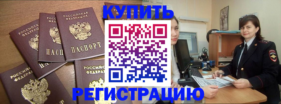 временная регистрация поиск в Таштаголе